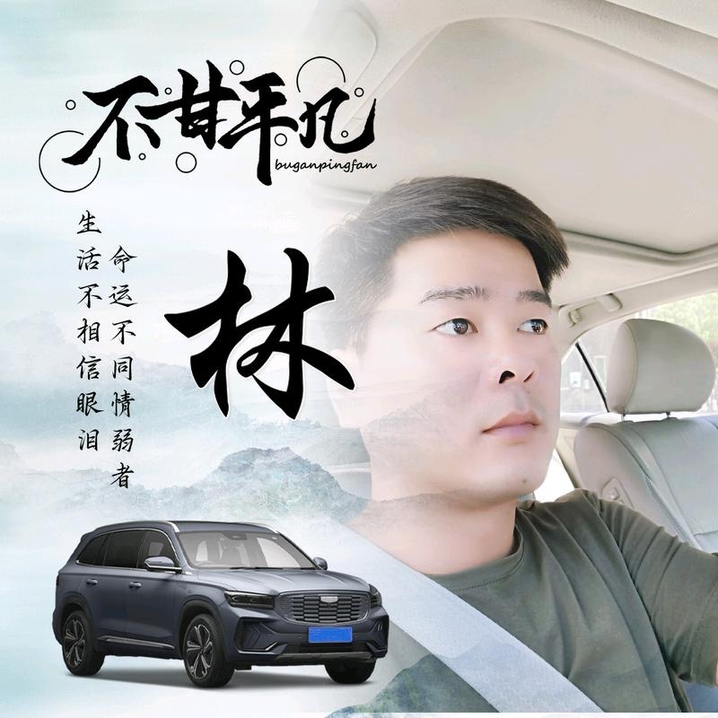 醉迴三笙的第一张照片--德化相亲网